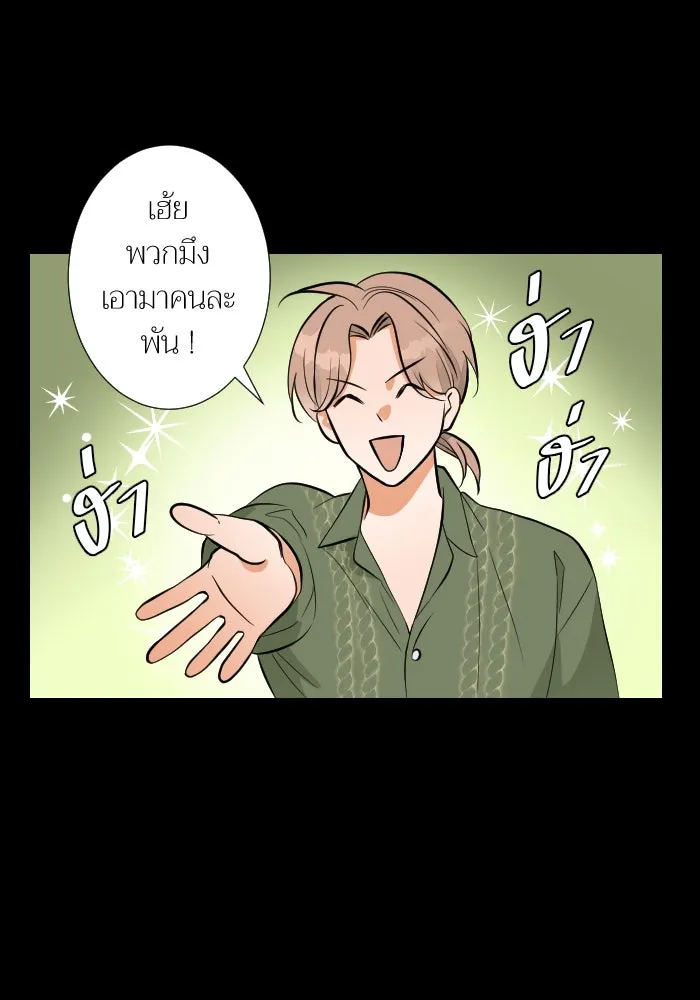 2nd Love หนุ่มเฮ้วสาวbrเปรี้ยวรักเดียวโด ตอนที่ 37 รูปที่ 16
