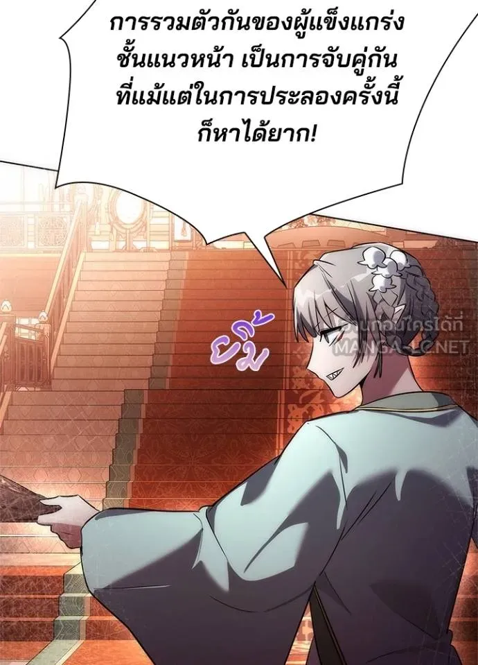 คืนแห่งโทแกบี ตอนที่ 63 รูปที่ 113