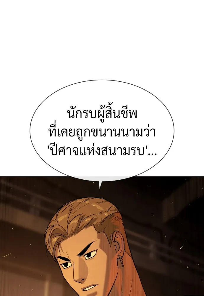 นักฆ่าย้อนวัย ตอนที่ 70 รูปที่ 16