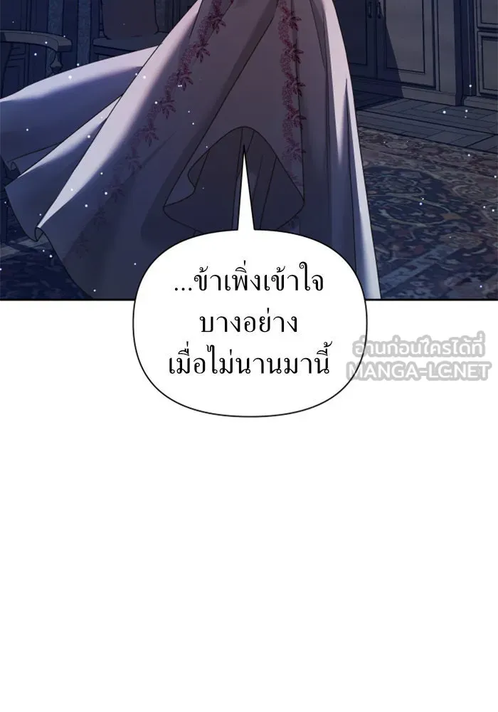 ชิงชีวิตพลิกลิขิตชะตา ตอนที่ 98. พิธีแต่งตั้ง รูปที่ 12