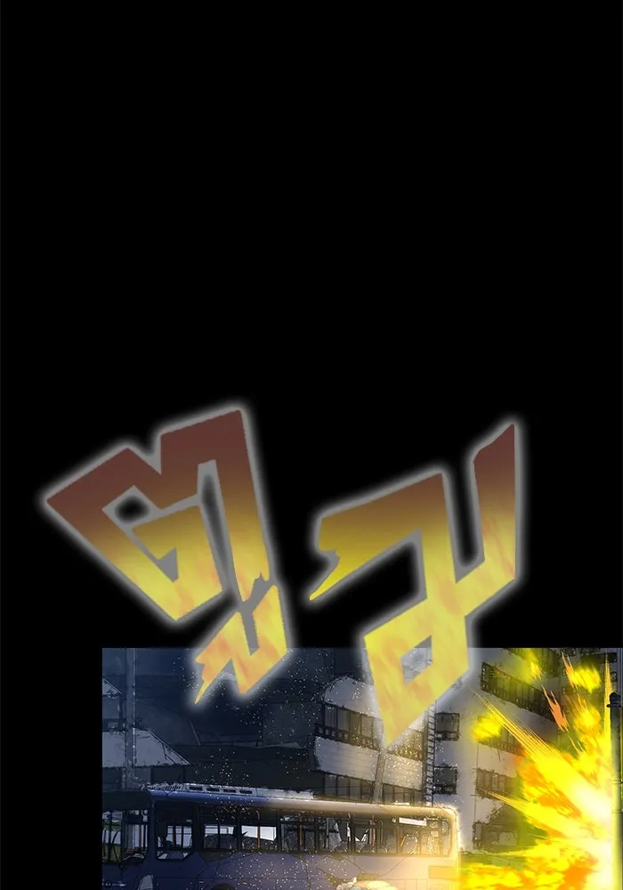 เพลเยอร์นักกินเหล็ก ตอนที่ 1 รูปที่ 49