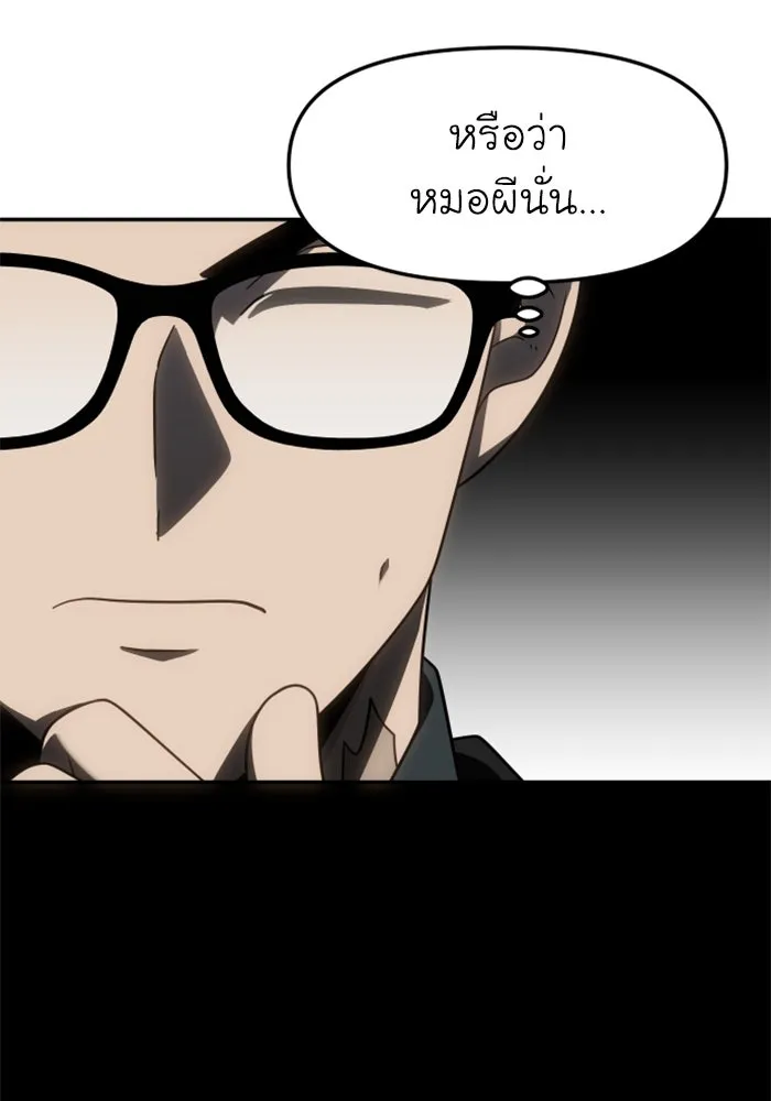 อดีตบอสหอคอย ตอนที่ 87 รูปที่ 43
