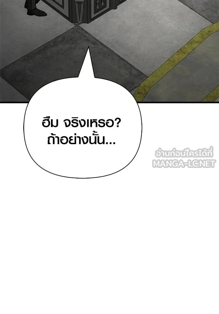 เอาชีวิตรอดในเกมฉบับคนเถื่อน ตอนที่ 134 ยาวแต่ก็แสนสั้น รูปที่ 12