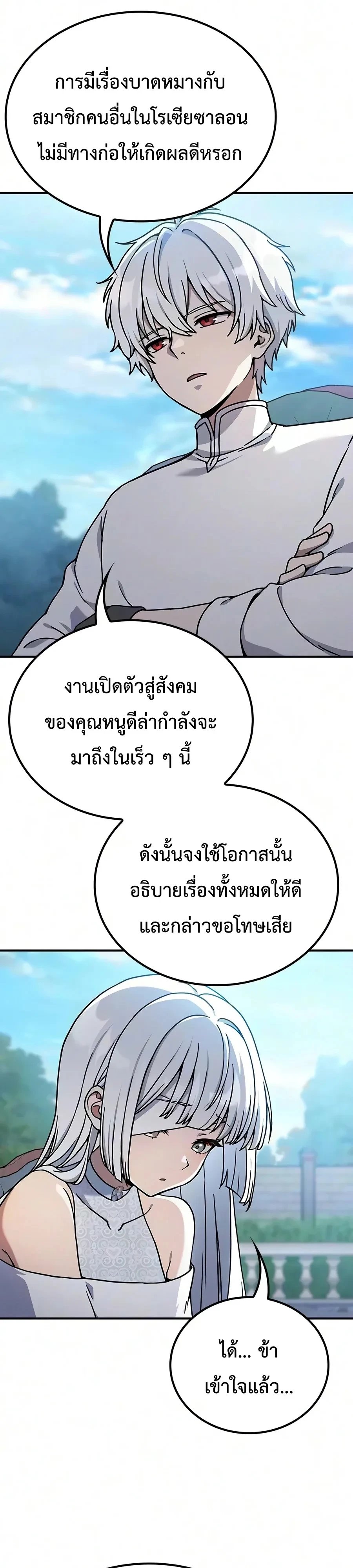 Manga-lc-com อ่านมังงะ อ่านการ์ตูน ออนไลน์ ฟรี Noble Lady Reformation Guide สุดยอดคู่มือดัดนิสัยคุณหนูฉบับจ ตอนที่ 1 2 3 4 5 6 7 8 9 10 11 12 13 14 ฟรี ไม่มีโฆษณา Manga-lc - อ่าน มังงะ อ่าน การ์ตูน ออนไลน์ อ่านมังงะ ฟรี
