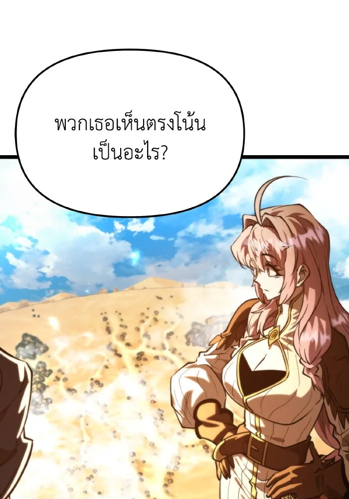 การแข่งขันของผู้เกิดใหม่ ตอนที่ 103 รูปที่ 62