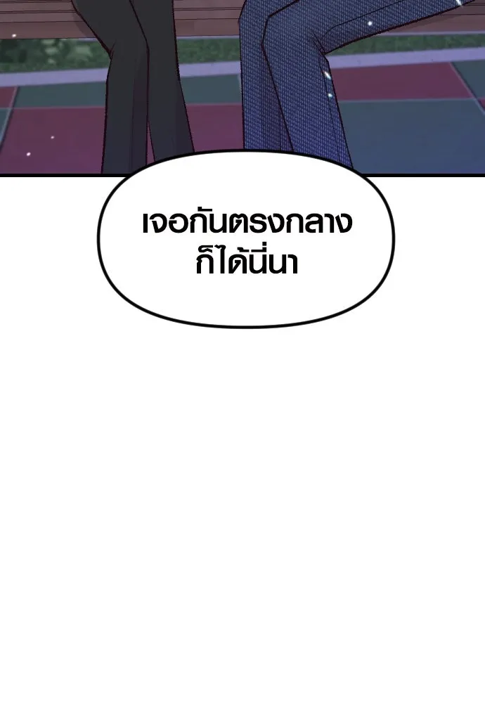 รักกันคนละครึ่งทาง ตอนที่ 1 รูปที่ 154