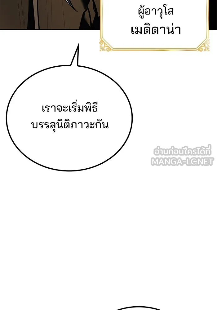ครัวจอมเวท ตอนที่ 69 รูปที่ 123