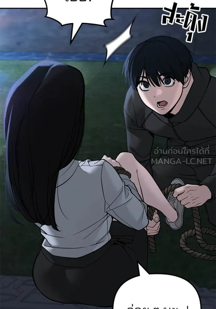 เลวฟาดเลว ตอนที่ 137 รูปที่ 43