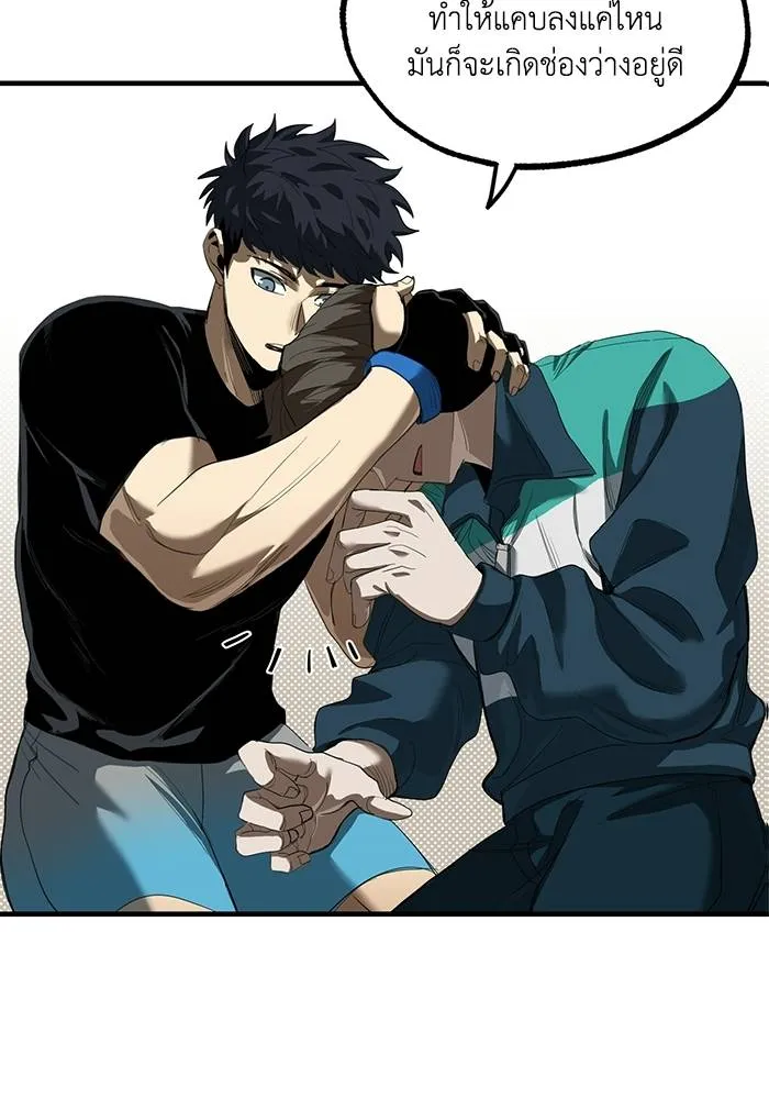 ราชาแห่งอ็อกทากอน ตอนที่ 21 รูปที่ 49