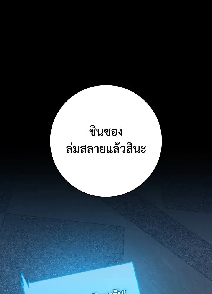 Max Level Player ตอนที่ ตอนที่ 78 รูปที่ 59