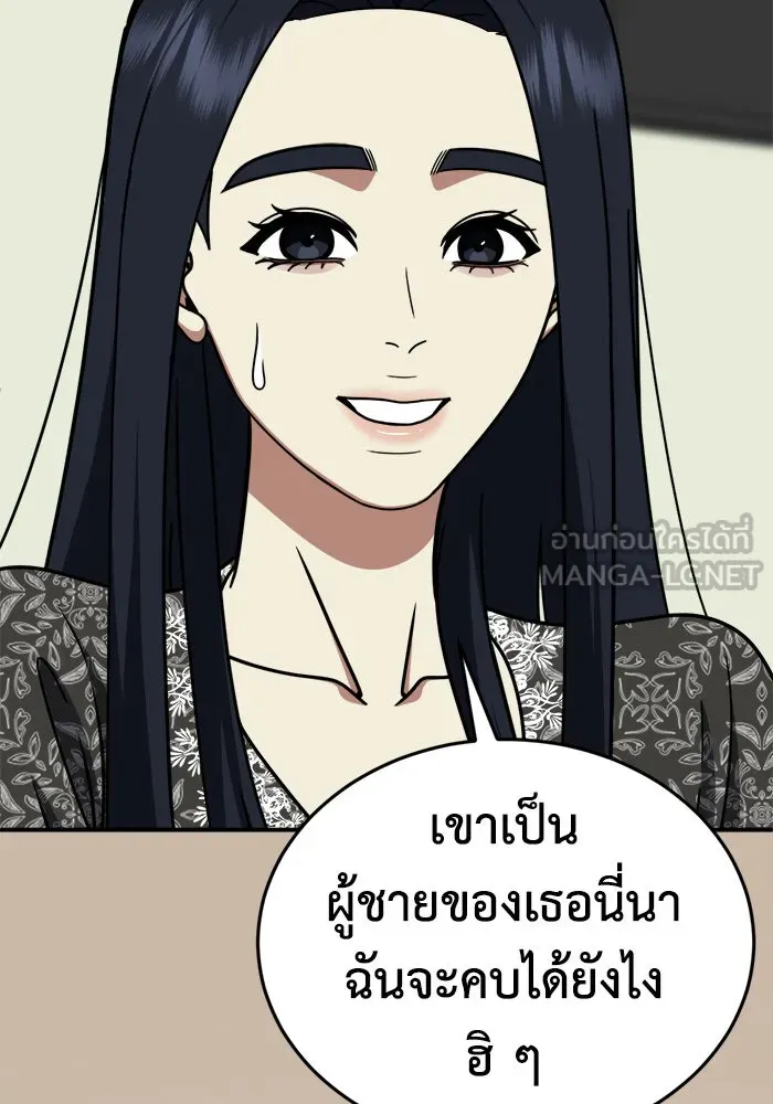 ช่วยเปลี่ยนฉันที ตอนที่ 202. ซีซัน 2 ลาอิมฮยัง 4 รูปที่ 30