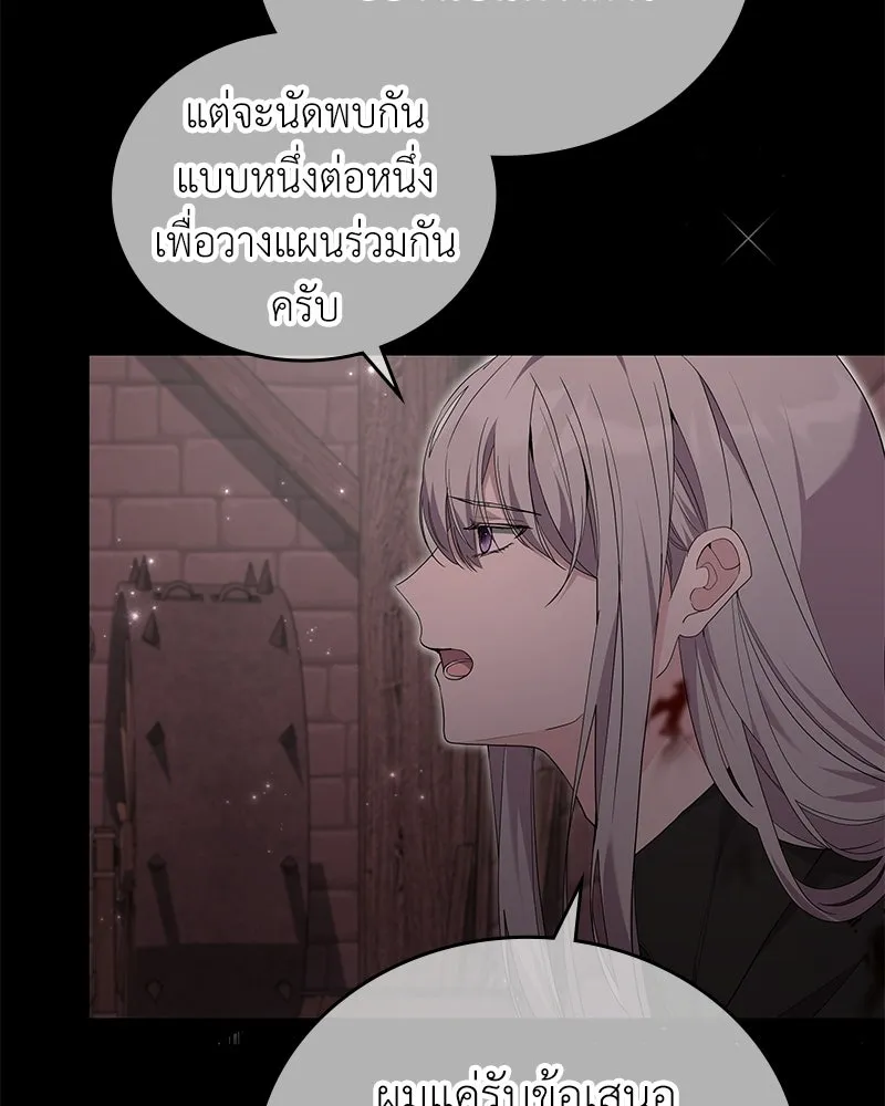 ลูกคนนี้ขอเปลี่ยนตอนจบ ตอนที่ 27 รูปที่ 34