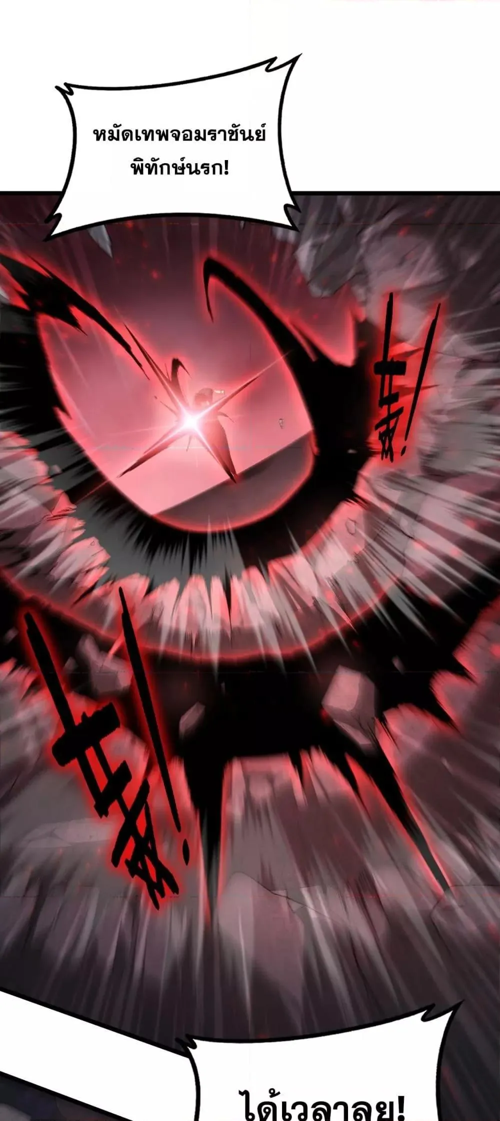 Overlord of Insects อาช_พระด_บเทพ เจ_าแห_งแมลงภ_ยพ_บ_ต_ ตอนที่ ตอนที่ 68 รูปที่ 2