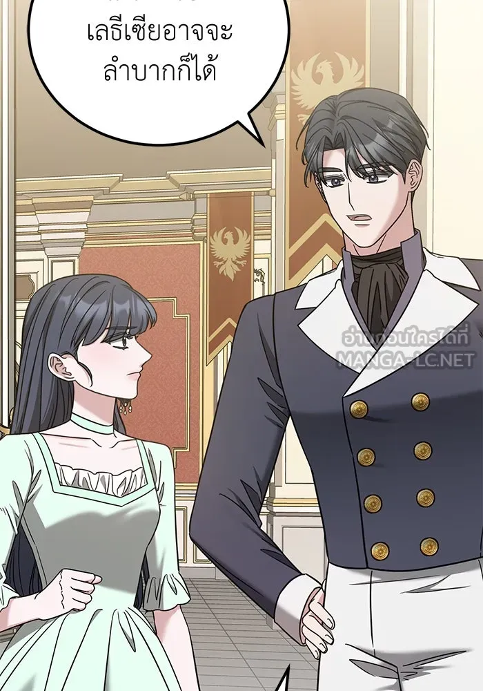 ครอบครัวพรรค์นั้น ฉันไม่มีวันกลับไป ตอนที่ 57 รูปที่ 36