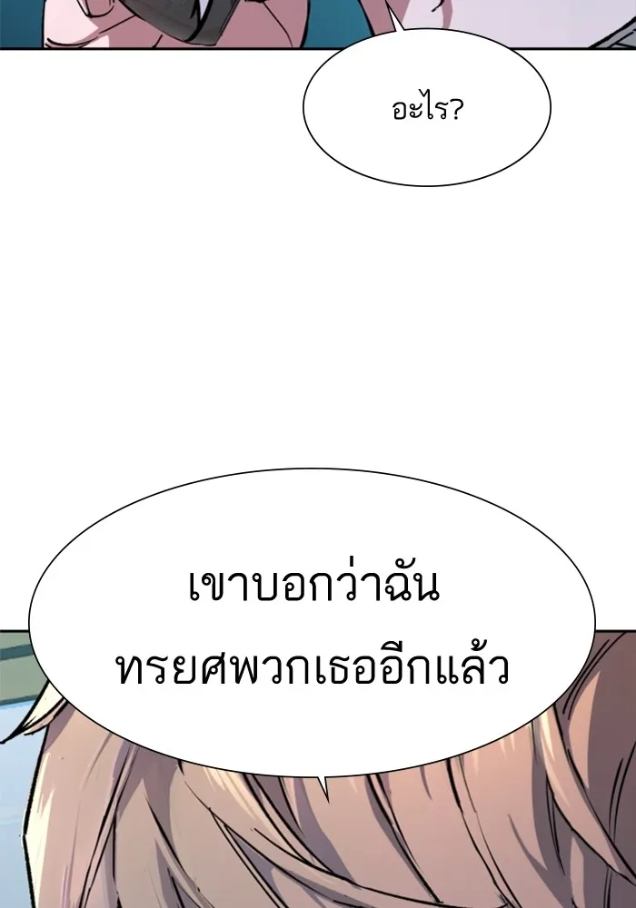 พี่ชายสายบอดี้การ์ด ตอนที่ 155 รูปที่ 92