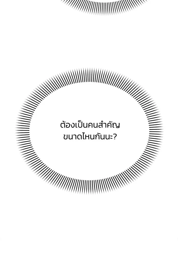 แอชสตาร์ต ตอนที่ 37 รูปที่ 82