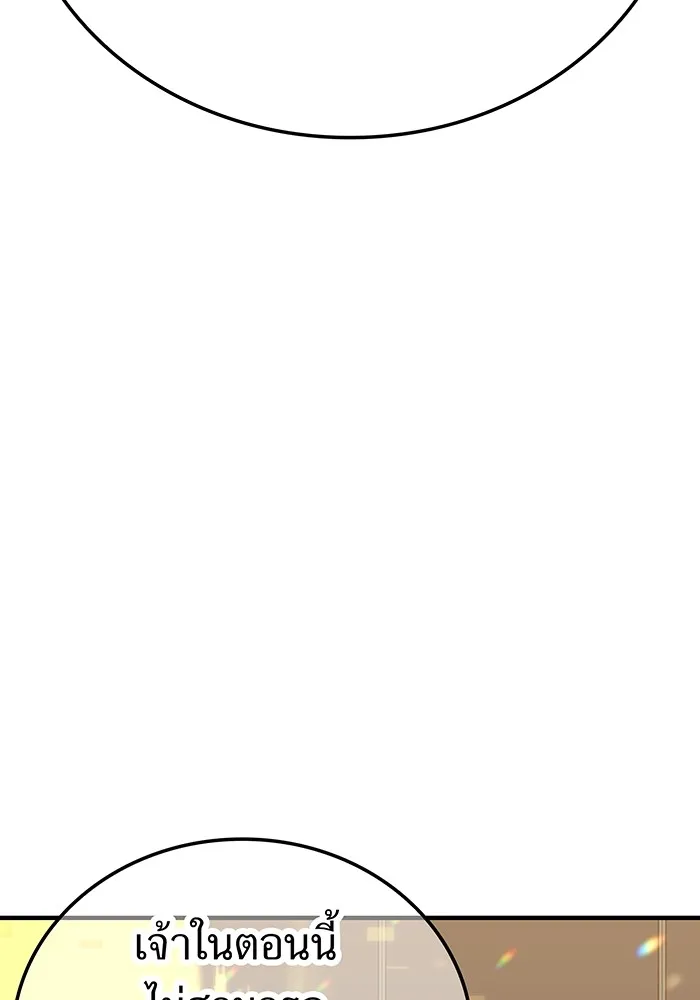 เพลเยอร์เลือดเทวะ ตอนที่ 49 หายนะครั้งที่ 1 ② รูปที่ 161