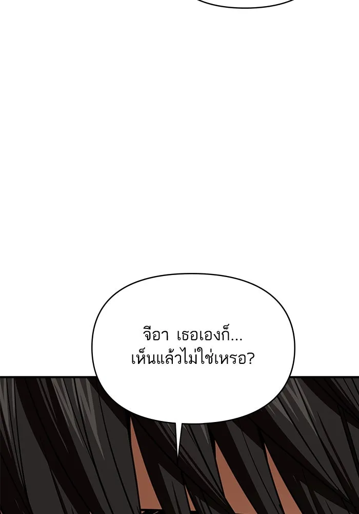 โชคชะตานำพารัก ตอนที่ 120 รู้สึกได้ถึงความเป็นจริง รูปที่ 74