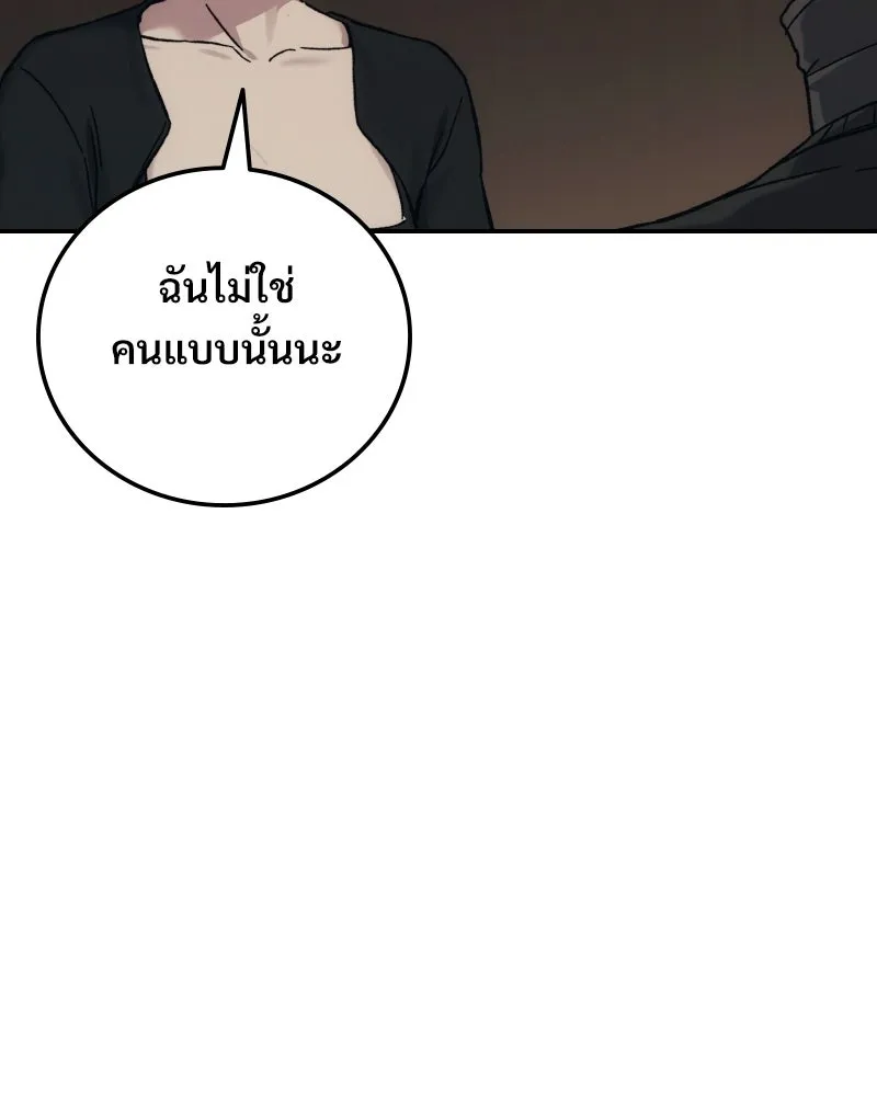 บอกมาค่าตัวเท่าไหร่ ตอนที่ 32 รูปที่ 190