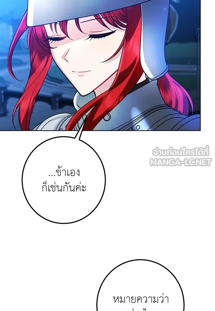บุปผาลบคมดาบ ตอนที่ 77 รูปที่ 63