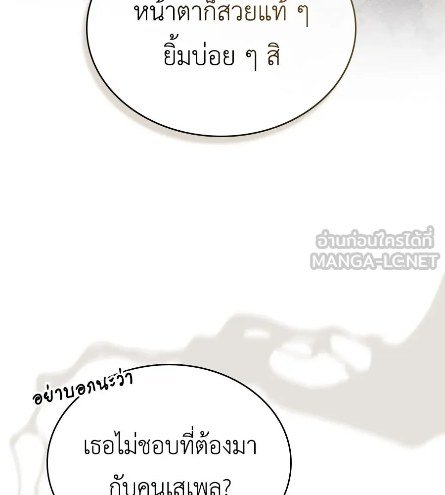 เล่ห์รักชนชั้นสูง ตอนที่ 24 รูปที่ 75