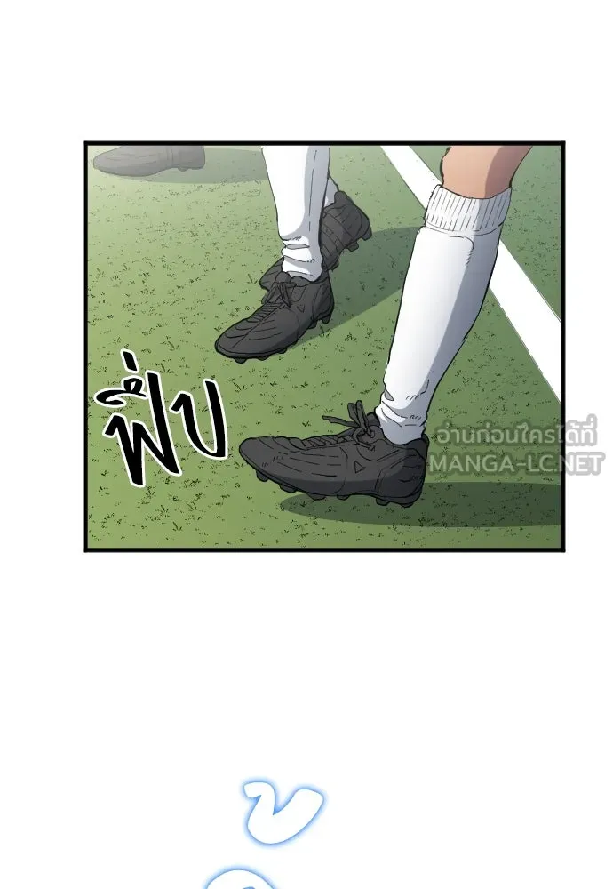 นักเตะแข้งสวรรค์ ตอนที่ 24 รูปที่ 96