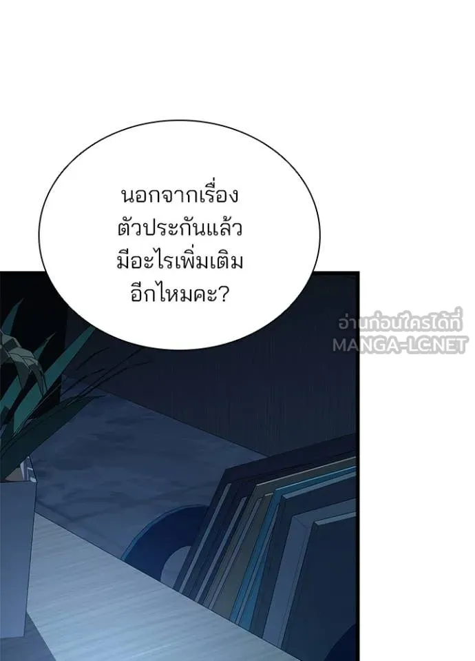 Villain to kill ตอนที่ 224 รูปที่ 79