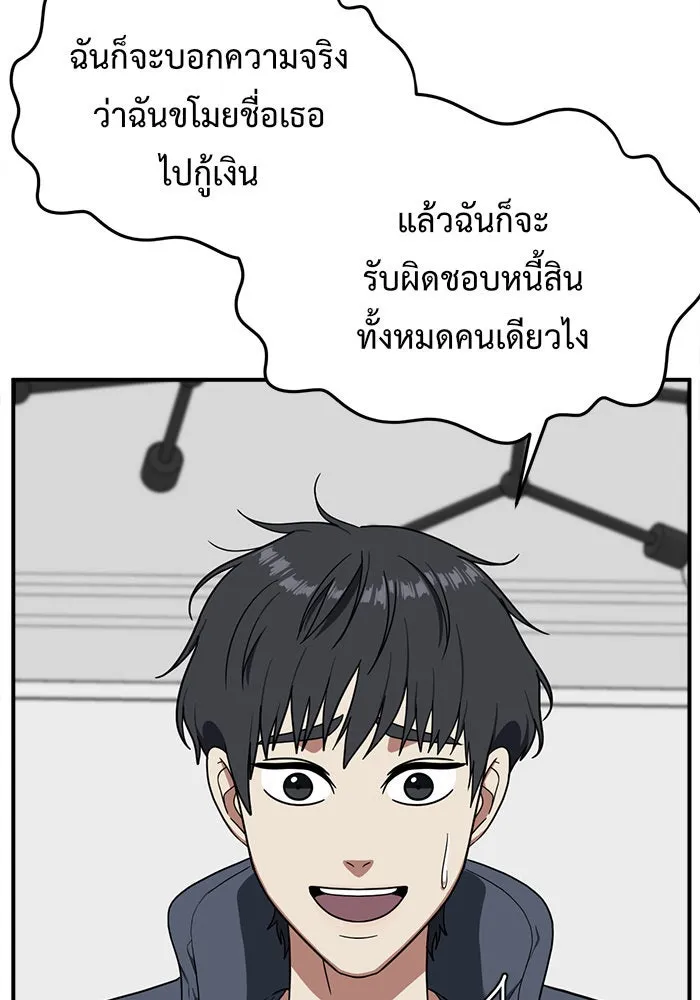 ช่วยเปลี่ยนฉันที ตอนที่ 71. ยอมินซอ 21 รูปที่ 25