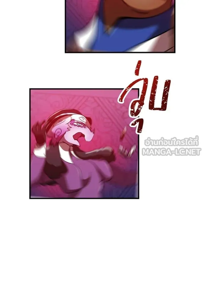 เพลเยอร์เลือดเทวะ ตอนที่ 89 รูปที่ 153