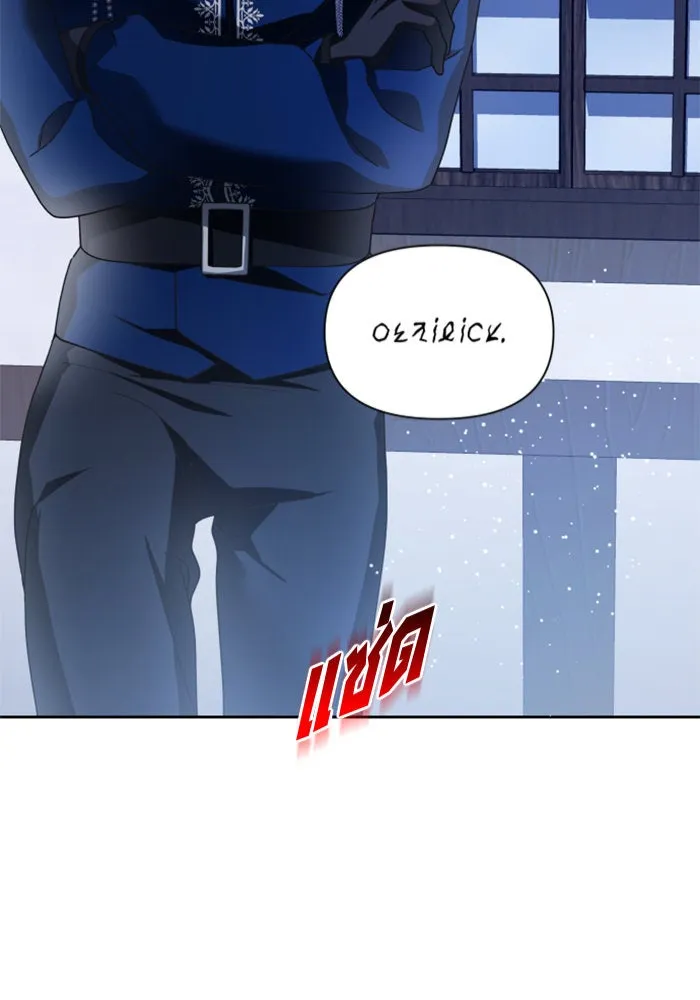 ชิงชีวิตพลิกลิขิตชะตา ตอนที่ 109. ผลตอบแทนสูง ย่อมมีความเสี่ยง รูปที่ 2