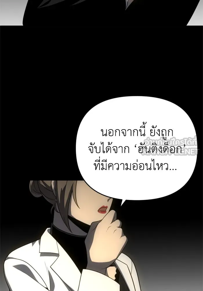 อดีตบอสหอคอย ตอนที่ 26 รูปที่ 168