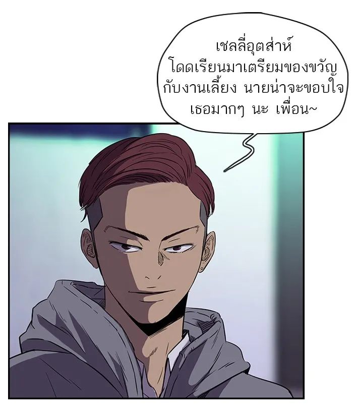 ปั่นสู้ฝันbrWind Breaker ตอนที่ 13 รูปที่ 26