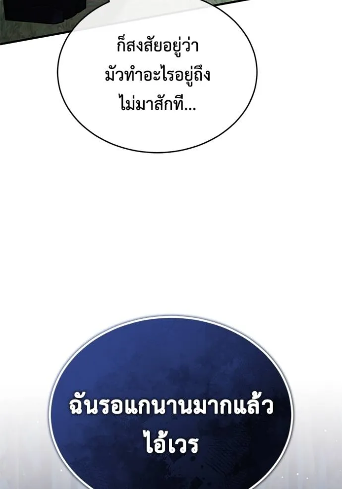 Regressor’s Life Aft ตอนที่ 40 รูปที่ 13