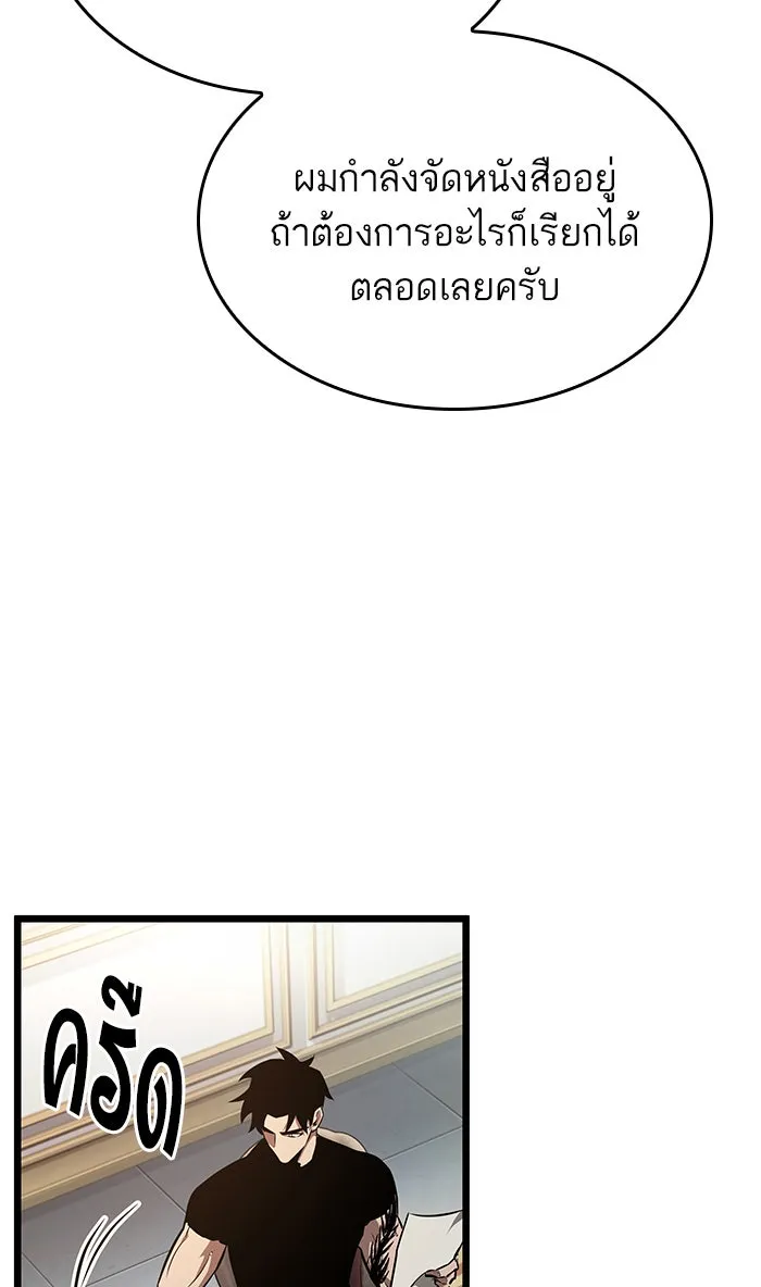 หลังวันสิ้นโลก ตอนที่ 32 รูปที่ 73