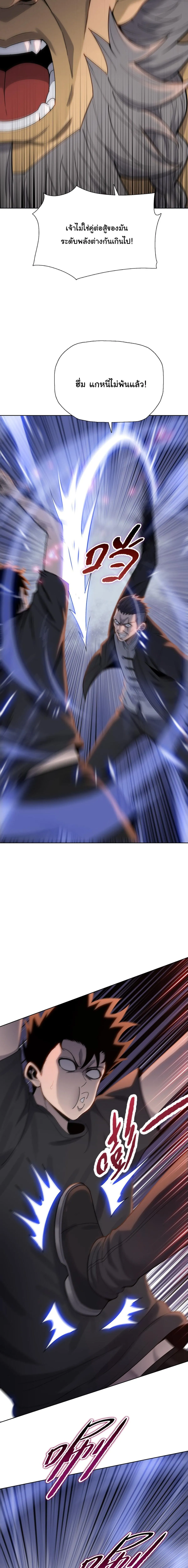 Pig Slayer พ_ช_ตโลกด_วยม_ดเช_อดหม_ ก_สมเหต_สมผลใช_ไหม ตอนที่ ตอนที่ 17 รูปที่ 7