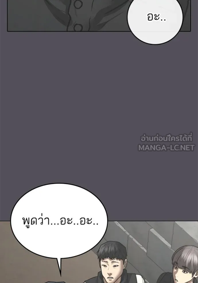 reality ตอนที่ 152 รูปที่ 28