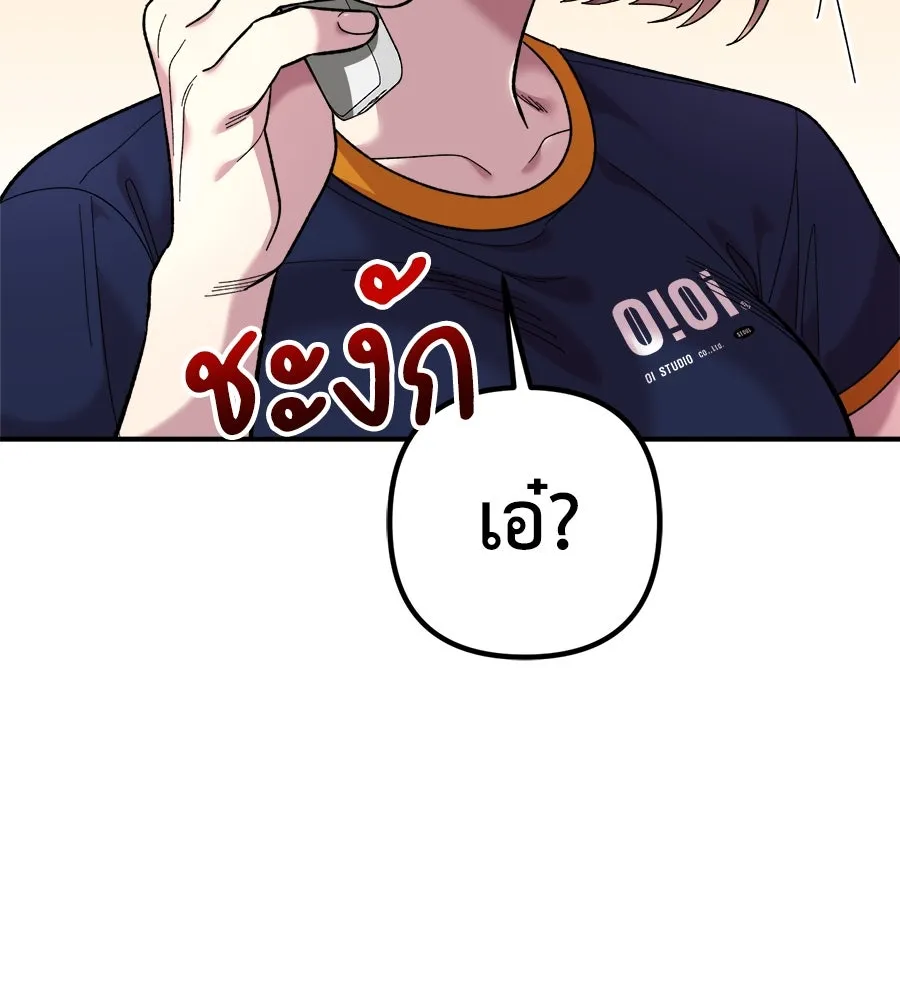 เพื่อนกันมันส์เกิน ตอนที่ 16 รูปที่ 152