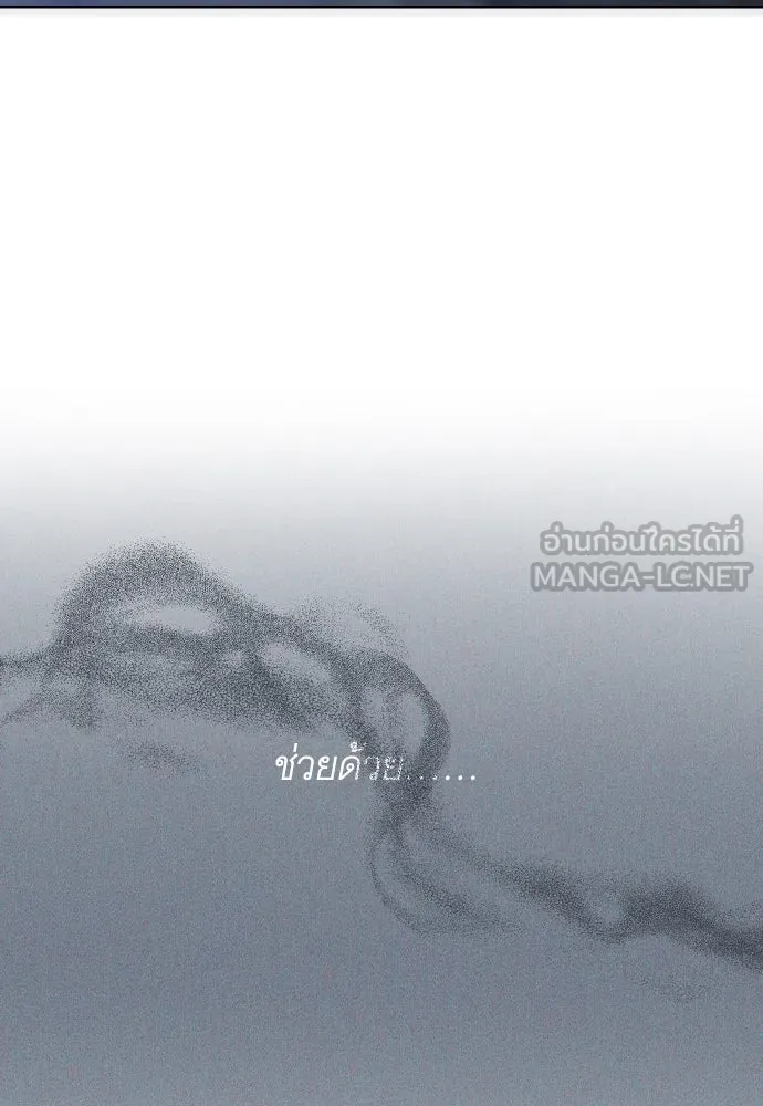 นักเล่นแร่แปรธาตุสายเปย์ ตอนที่ 11 รูปที่ 30