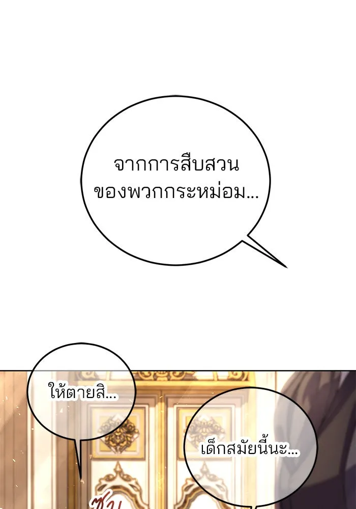 แผนหย่าสามีทรราช ตอนที่ 18 รูปที่ 50