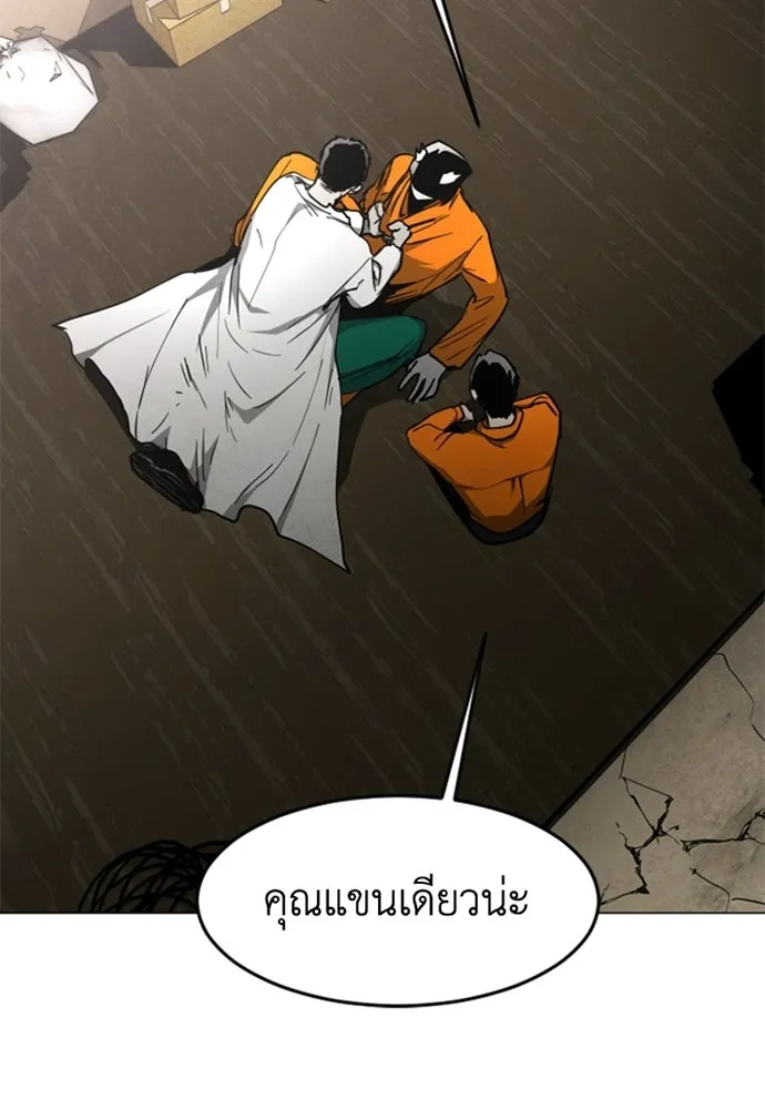 FOG LAND ตอนที่ 37 รูปที่ 35