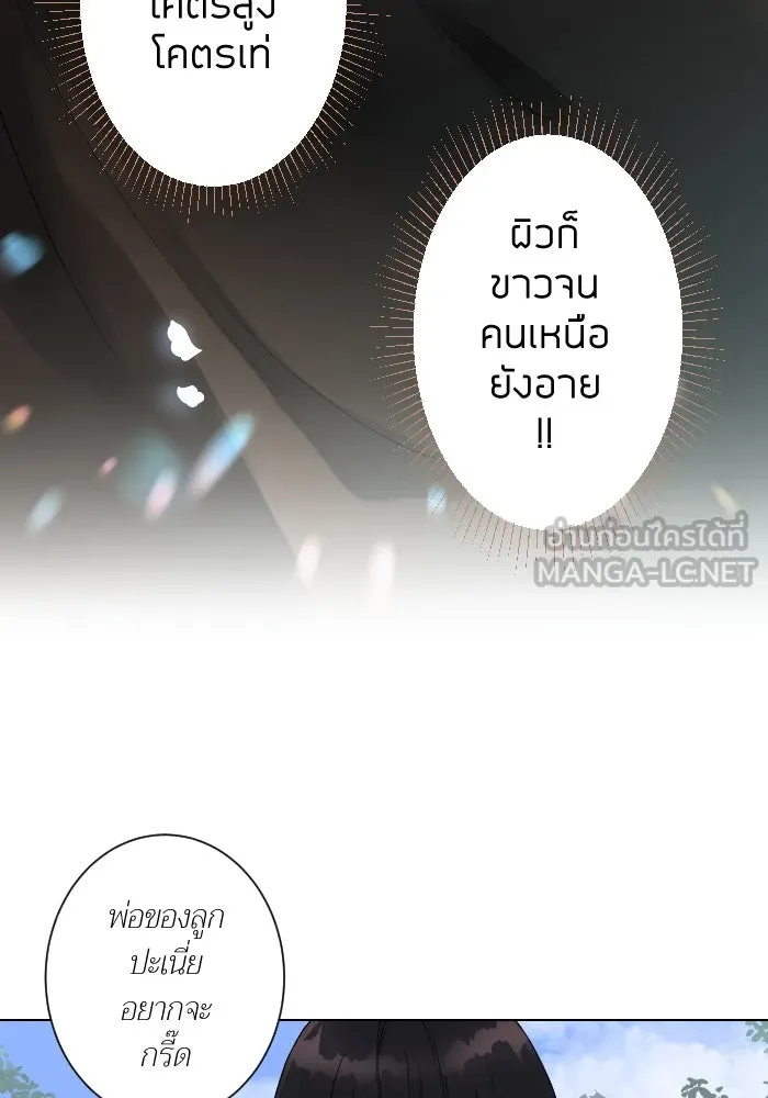 2nd Love หนุ่มเฮ้วสาวbrเปรี้ยวรักเดียวโด ตอนที่ 1 รูปที่ 87