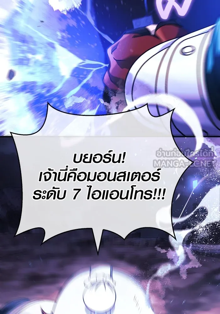 เอาชีวิตรอดในเกมฉบับคนเถื่อน ตอนที่ 38 รูปที่ 99