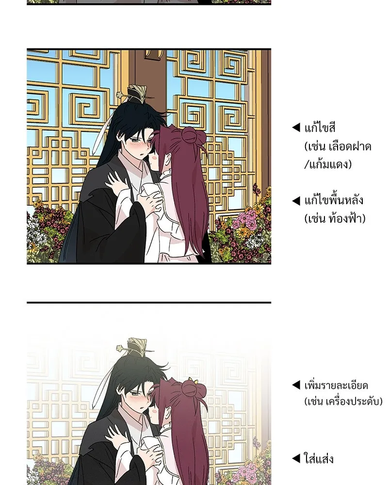 ข้าต้องไม่ใช่พระชายา ตอนที่ รีวิว รูปที่ 14