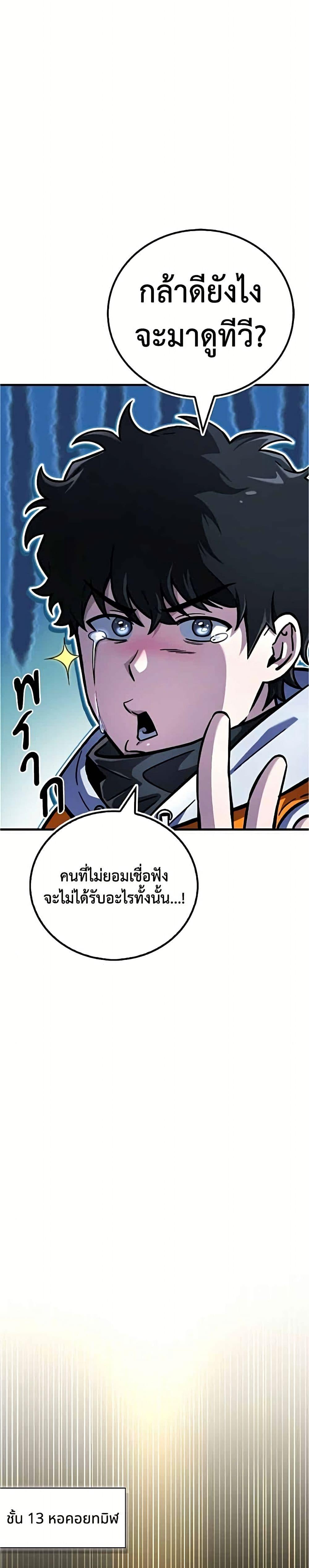 Manga-lc-com อ่านมังงะ อ่านการ์ตูน ออนไลน์ ฟรี A Wimp’s Strategy Guide to Conquer the Tower ตอนที่ 1 2 3 4 5 6 7 8 9 10 11 12 13 14 ฟรี ไม่มีโฆษณา Manga-lc - อ่าน มังงะ อ่าน การ์ตูน ออนไลน์ อ่านมังงะ ฟรี