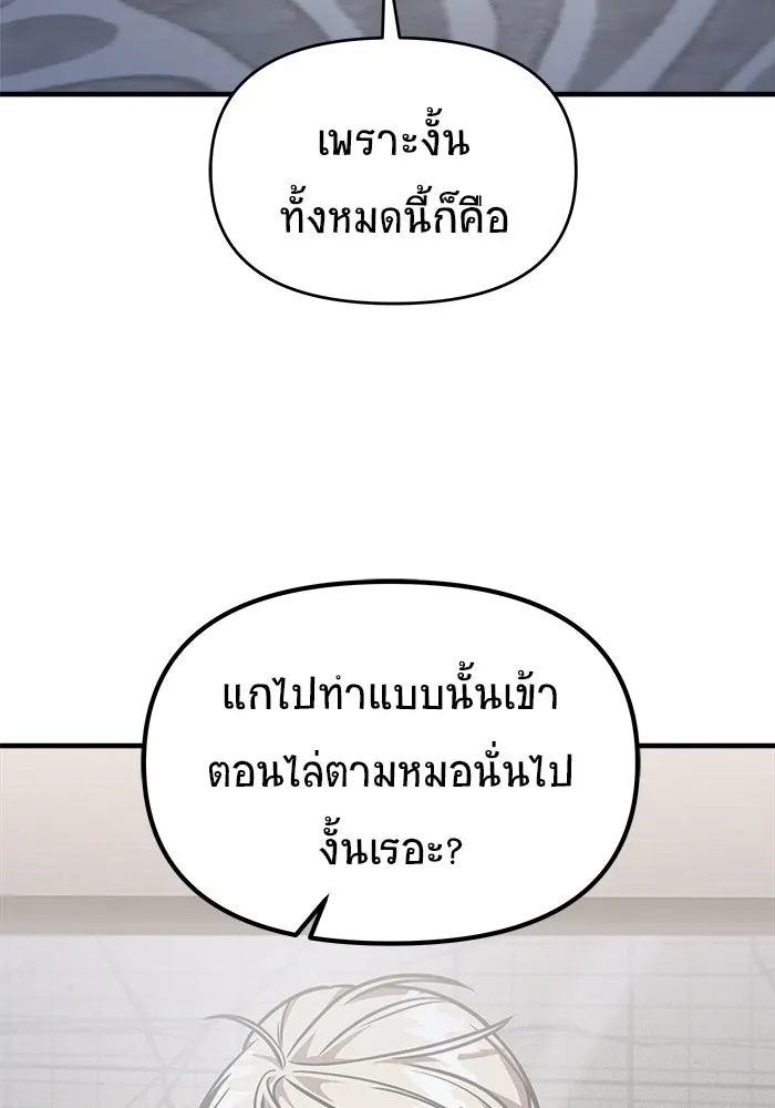 วายร้ายก็อยากมีรัก ตอนที่ 18 รูปที่ 28