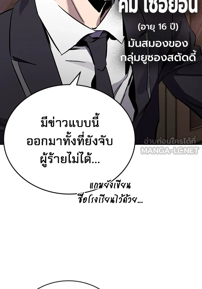 มหาสงครามคนแกร่ง ตอนที่ 3 พลเมืองผู้กล้า รูปที่ 180