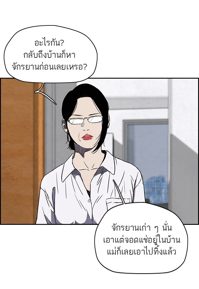 ปั่นสู้ฝันbrWind Breaker ตอนที่ 16 รูปที่ 49