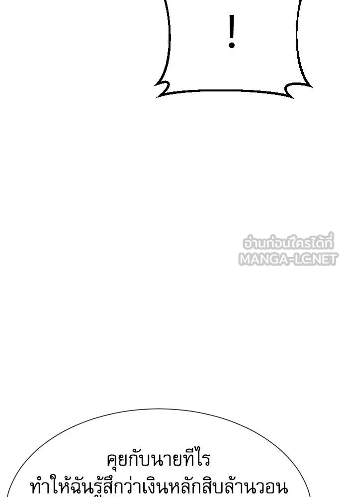 หลานอัจฉริยะ ตอนที่ 34 รูปที่ 117