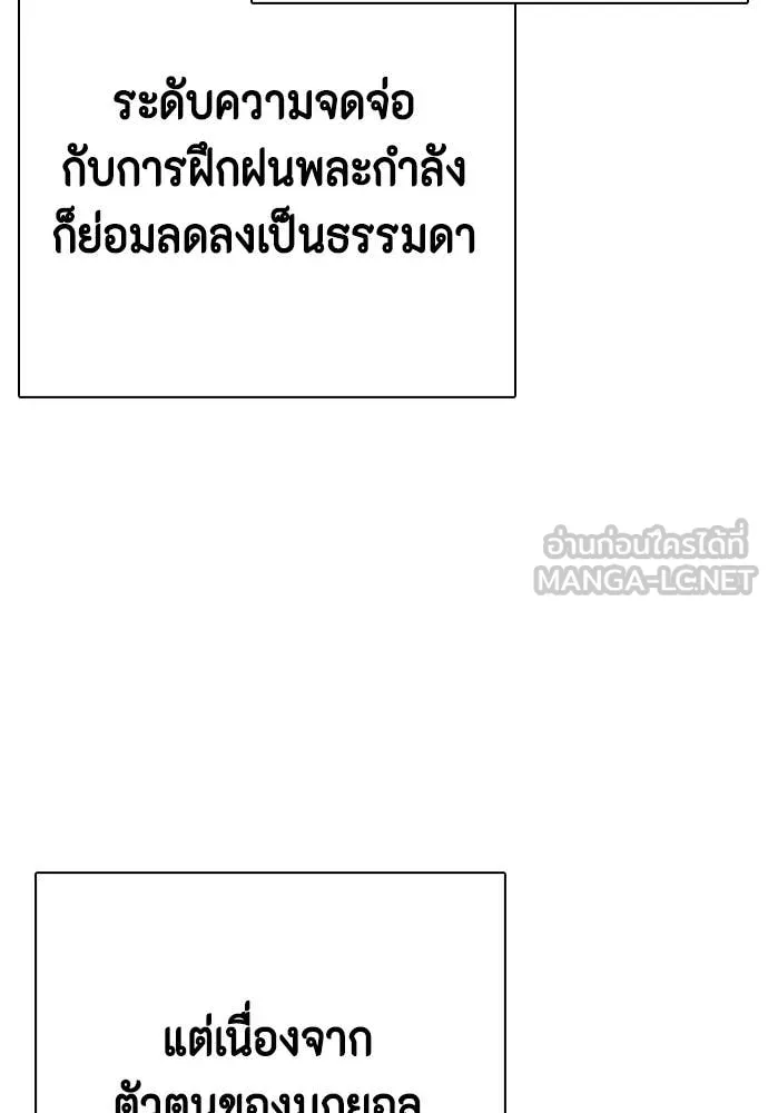 หมาหัวเน่า ตอนที่ 158 รูปที่ 97