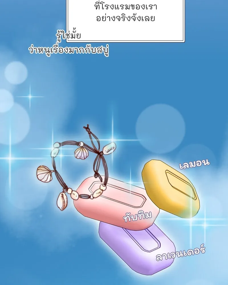 เซเรน่า ตอนที่ 98 รูปที่ 28